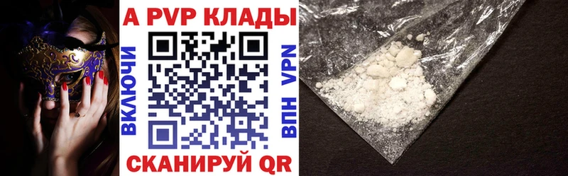 Купить где  Болотное  APVP СК КРИС 