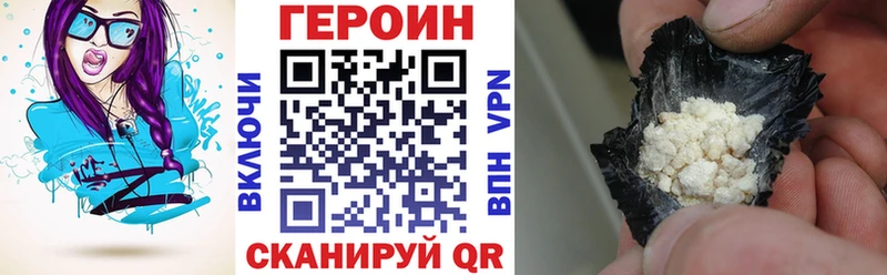 Купить закладки  Болотное  ГЕРОИН Heroin 